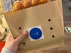 -三厘鸡蛋仔(印力店)