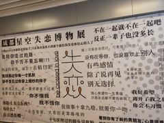 -成都失恋馆
