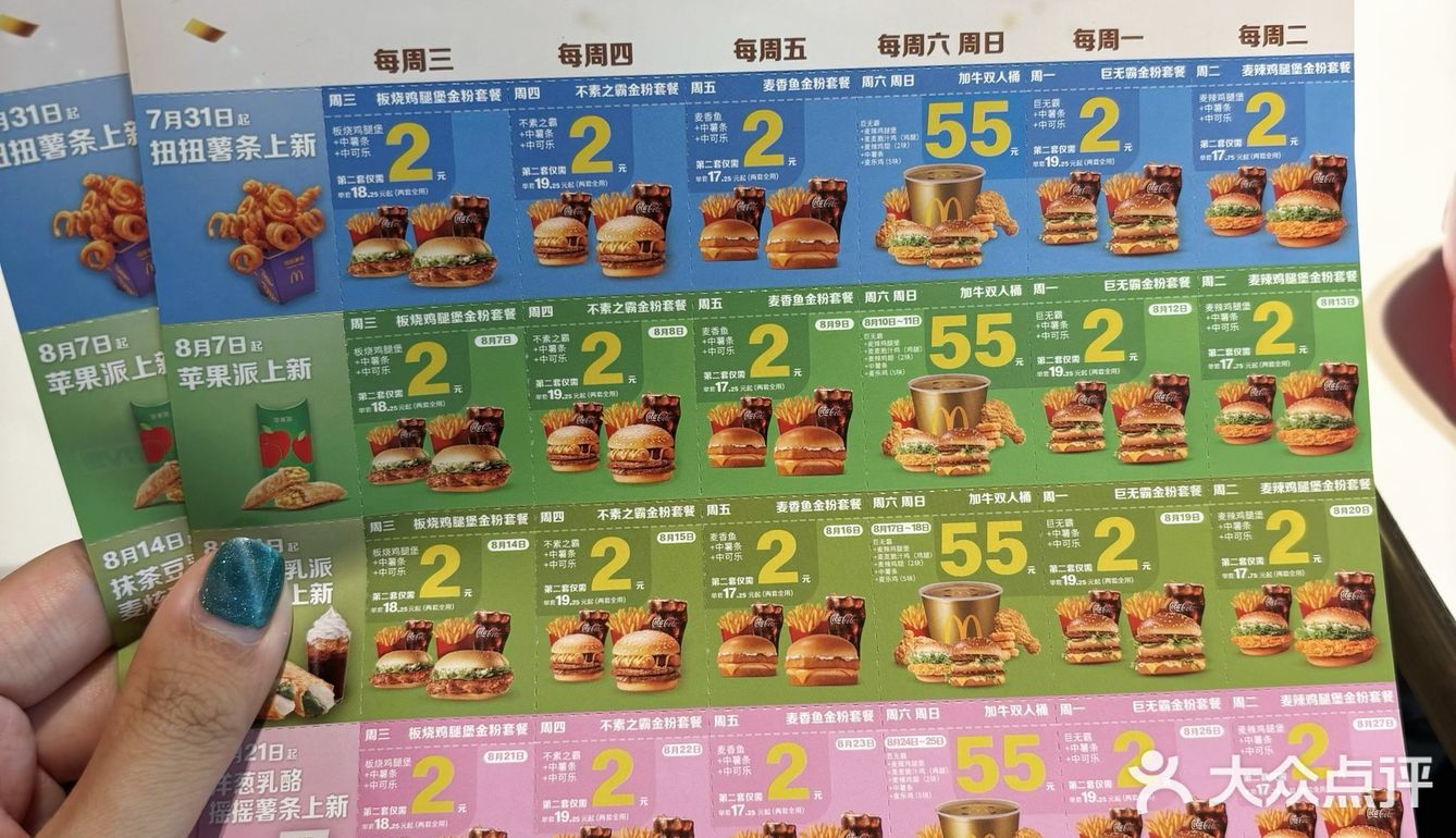 麦当劳好一波回忆杀❗这是谁的童年呀