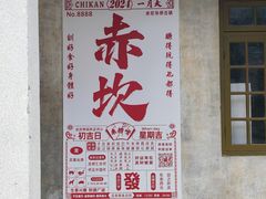 -赤坎·广东华侨国际旅游度假区