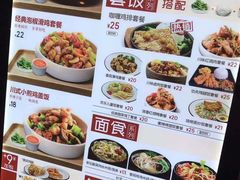 菜单-乡村基(春熙路店)