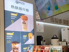 -兵立王鲜果茶·奶茶(大学路店)