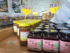 -苏州市吴中区光福窑上花果蜜饯厂