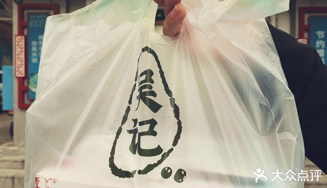 最近对一种经典的传统糕点魂牵梦绕的