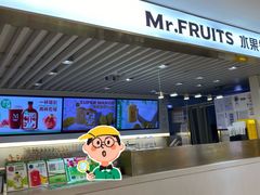 -Mr.Fruits水果先生(蓝色港湾店)