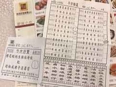 菜单-海港酒家(上水新丰店)