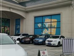 -蓝精灵乐园·世茂精灵之城主题乐园