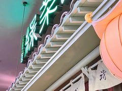 -绿茶餐厅(南昌王府井店)