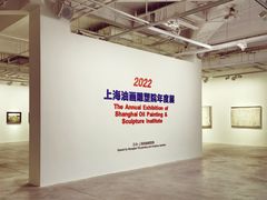 -上海油画雕塑院