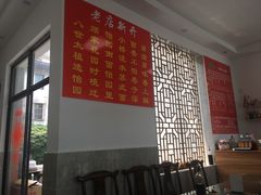 -原怡园面馆(拙政园店)
