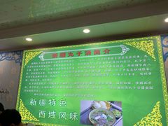-尔力新疆丸子汤(北屯店)