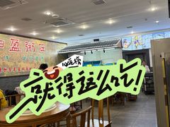 -盈田盈粥庄(博山东路店)