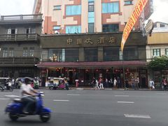 -唐人街(耀华力路)