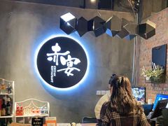 大堂-赤宴·川菜(玉林店)