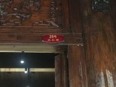 -我嘉书房(南翔名士居店)