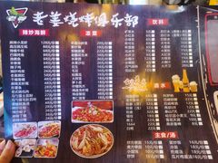 -老姜烧烤俱乐部(绿韵广场店)