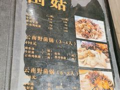 -沄记顺德菜打边炉(东直门店)