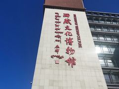 -西藏文化博物馆