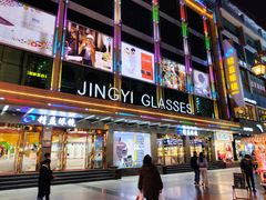 -精益眼镜(春熙路店)