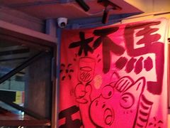 -新疆烧烤王(广灵店)