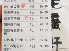 -老广新意(奥园店)