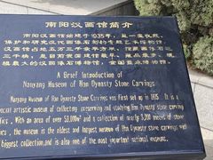 -卧龙岗文化园-南阳市汉画馆