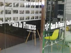 -CXFIT 陈徐健身工作室(凯旋店)