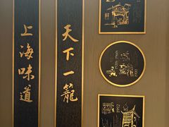 -南翔馒头店(豫园店)