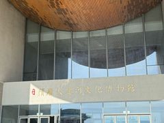 -隋唐大运河文化博物馆