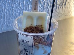 -眞宗·椰汁是大王(小娄巷店)