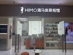 -海马体照相馆(大连罗斯福广场店)