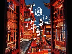 -豫园