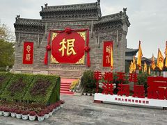 -大槐树寻根祭祖园