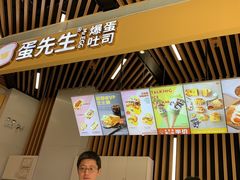 门面-蛋先生·爆蛋吐司(天一广场店)