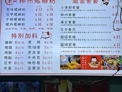 -龍城柳州螺蛳粉(群星路店)