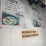 和老妈过去吃路过好久的豆花火锅，是按人头算