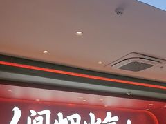 -避风塘(嘉兴八佰伴店)