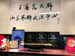 -墨泉峰味(润和国际广场店)