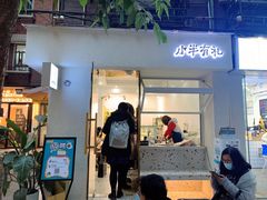 门面-小半有礼(天河南店)