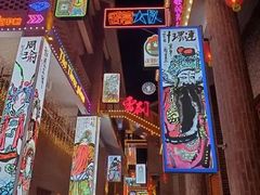-茂德公鼓城