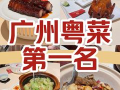 -侨美食家·粤菜(体育西路店)