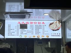 -王氏烧饼无矾油条
