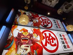 -涿派·炝锅鱼(涿州店)