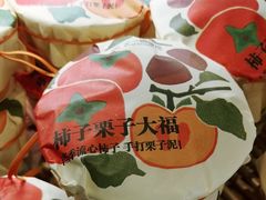 -辛一·铜锣烧(鸿寿坊店)