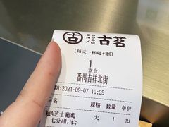 -古茗(吉祥北街店)
