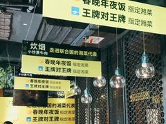 -炊烟小炒黄牛肉(东庆街店)
