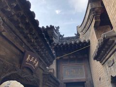 -山西王家大院