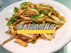 -瑞丰园庭院餐厅·白族传统家常菜