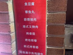 -好伦哥比萨烤肉自助(马家堡店)