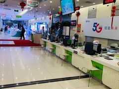 -中国电信(四川北路营业厅)